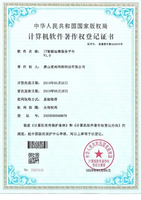 唐山愛尚網絡科技 專業代理代辦服務，助力企業高效發展
