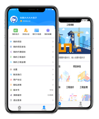唐山APP開發與軟件開發 賦能智慧城市，驅動產業升級