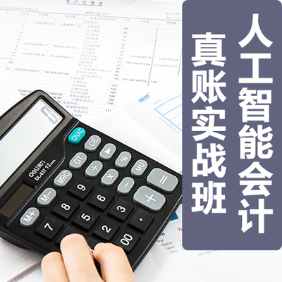 涪陵龍潭鎮會計電腦做賬培訓，眾鑫助您輕松掌握財務技能